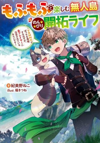 Iris Revolution Online